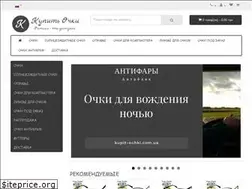 Sites similar to kupit-ochki.com.ua