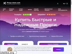 Sites similar to kupit-proxy.ru