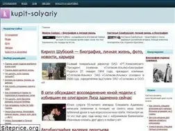 Sites similar to kupit-solyariy.ru