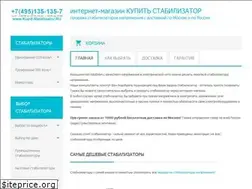 Sites similar to kupit-stabilizator.ru