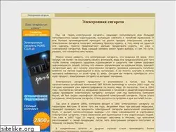 Sites similar to kupitelektronnyesigareti.narod.ru