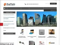 Sites similar to kupiteplo.biz
