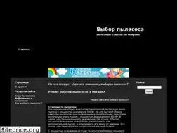 Sites similar to kupitpylesos.ru