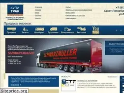 Sites similar to kupitruck.ru