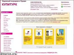 Sites similar to kupiturk.ru