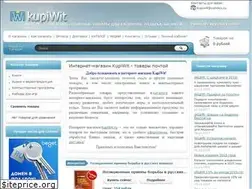 Sites similar to kupiwit.ru
