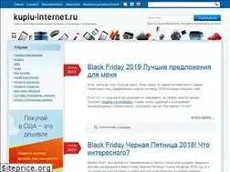 Sites similar to kuplu-internet.ru