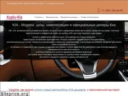 Sites similar to kuplu-kia.ru