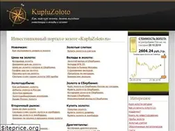 Sites similar to kupluzoloto.ru