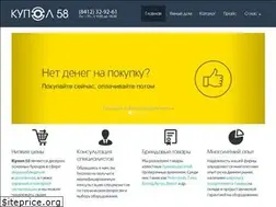 Sites similar to kupol58.ru