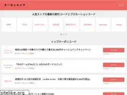 Sites similar to kupon-life.jp