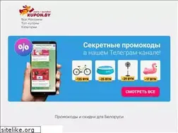 Sites similar to kupon.by