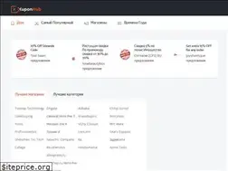 Sites similar to kuponhub.ru