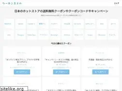 Sites similar to kuponmatome.jp