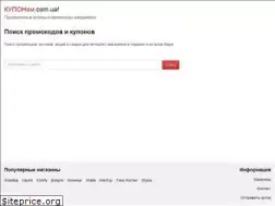 Sites similar to kuponom.com.ua