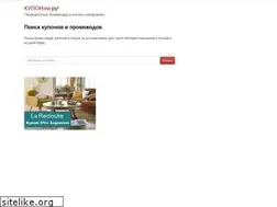Sites similar to kuponom.ru