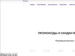 Sites similar to kuponomania.ru