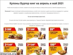 Sites similar to kupony-burger-king.ru