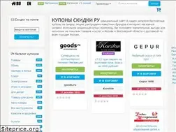 Sites similar to kupony-skidki.ru