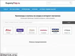 Sites similar to kuponytop.ru