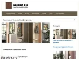 Sites similar to kuppe.ru