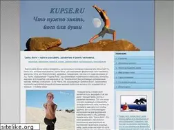 Sites similar to kupse.ru