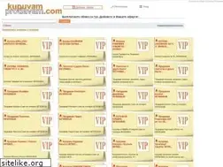Sites similar to kupuvamprodavam.com