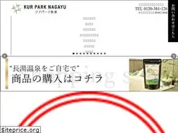 Sites similar to kur-nagayu.co.jp