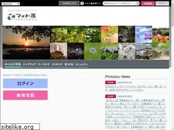 Sites similar to kura4.photozou.jp
