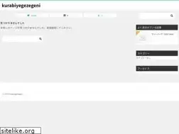 Sites similar to kurabiyegezegeni.com