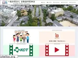 Sites similar to kuradent.jp