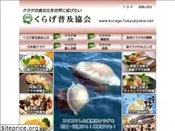 Sites similar to kurage-fukyukyokai.net