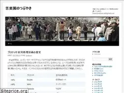 Sites similar to kurakuen.wordpress.com