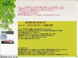 Sites similar to kurama-onsen.co.jp