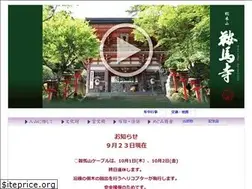 Sites similar to kuramadera.or.jp