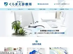 Sites similar to kuramaeclinic.com