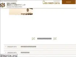 Sites similar to kuramaekato-cl.jp