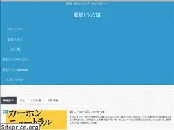 Sites similar to kuramaetrack.com