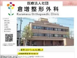 Sites similar to kuramasuseikeigeka.jp
