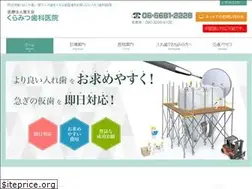 Sites similar to kuramitsu-dental.jp