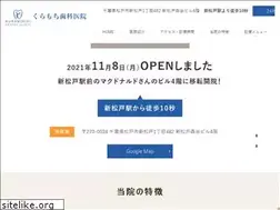 Sites similar to kuramochi-shika.com