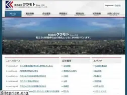 Sites similar to kuramotoinc.co.jp