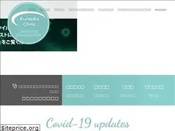 Sites similar to kuraokaclinic.com