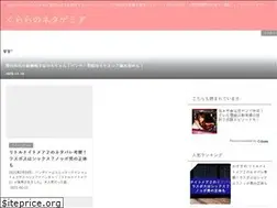 Sites similar to kurara-blog.com
