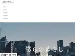 Sites similar to kurashi-boku.com