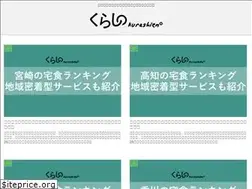 Sites similar to kurashien.com