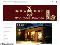 Sites similar to kurashigesaketen.com