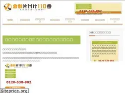 Sites similar to kurashiki-kataduke110ban.com