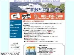 Sites similar to kurashiki-menkyo.com