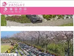 Sites similar to kurashiki-sakura.com